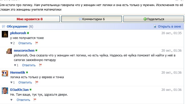 У матери дедоушена тоже логики не тук тук. Можно же было догадаться ч… — germanyo · Стрекоза