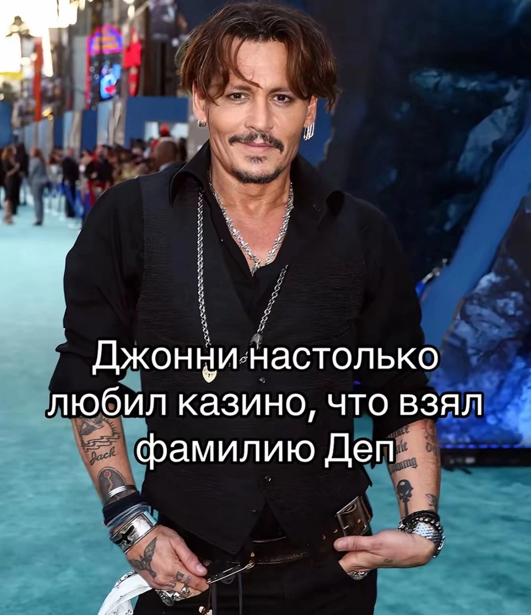 А ещё я недавно вспомнил новость, уже очень старую, что жена джонни д… — Oklahoma_Mixer · Стрекоза