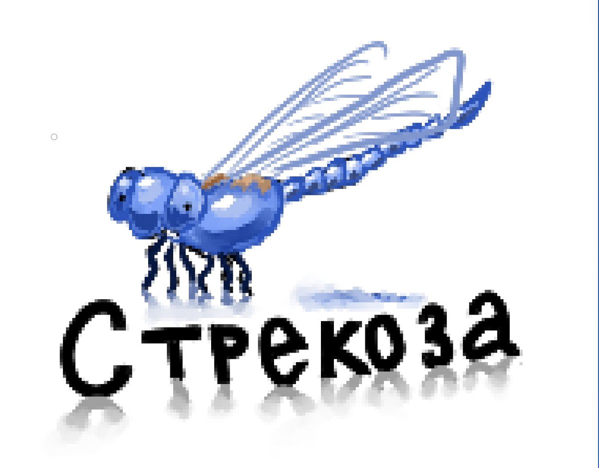 Смотря на невыполнение сторон ранее подписанных пактов и договореннос… — AdminSuper · Стрекоза