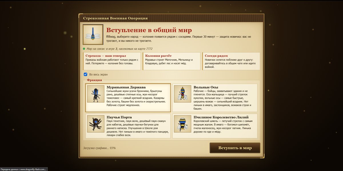 это че за хуйня.вы ебанутые — ffillwag · Стрекоза