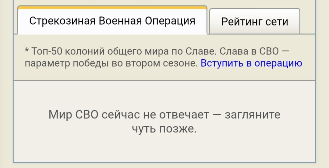 какой нахуй мир сво, я щас чуть не ёбнулся со смеху — Alisa_Uzhakova · Стрекоза
