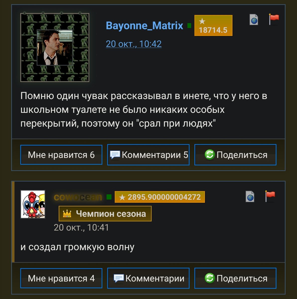 Один пост продолжает другой — weezl7820 · Стрекоза