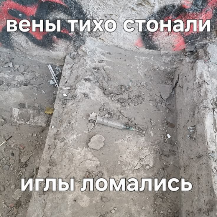 как накачать себе вены, тоже хочу шприцы ломать — Veenuo · Стрекоза