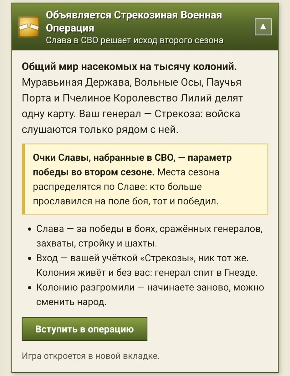 видимо резни 29 сентября ему было мало... — vanya_gerasimov · Стрекоза