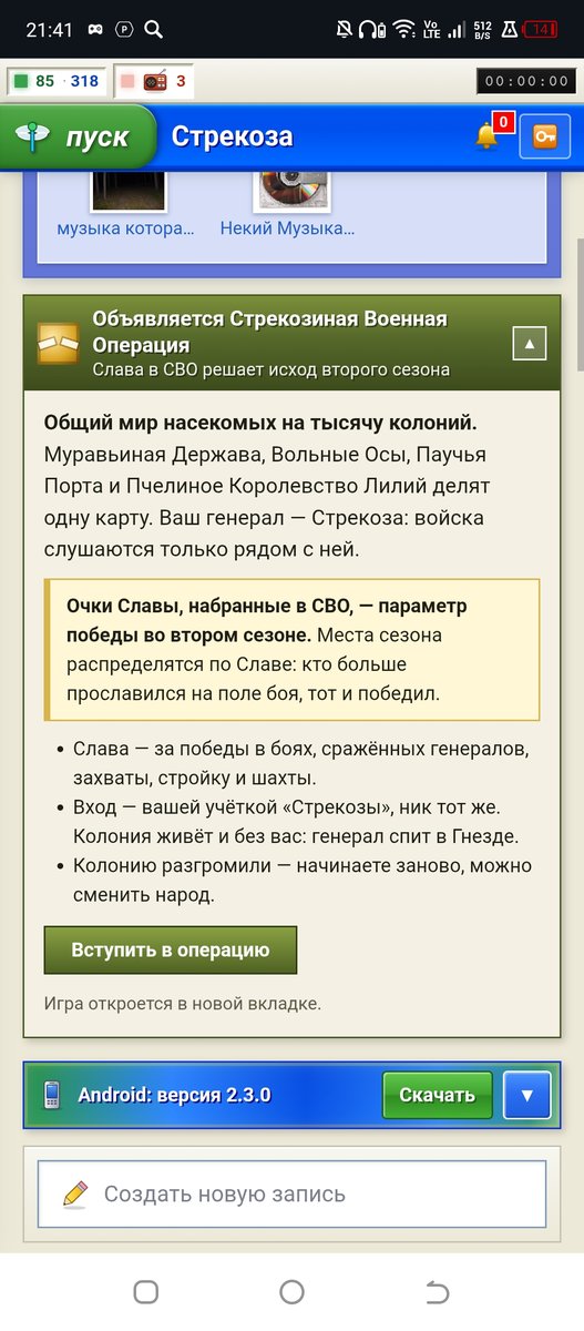 АХАХАХАХАХАХП ЧТО ЭТО БЛЯТЬ — Alyechka · Стрекоза