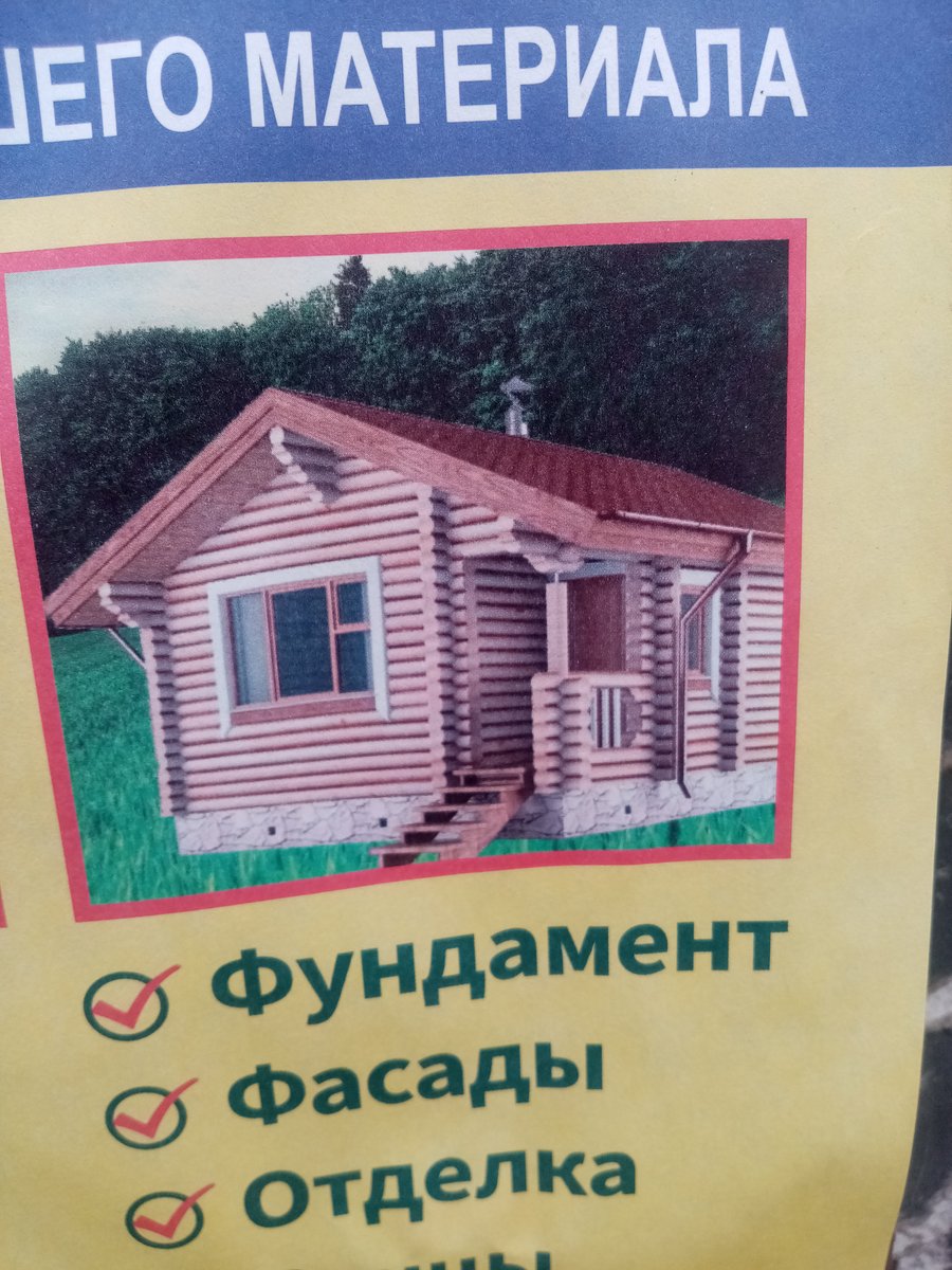 Дримкор реклама на автобусной остановке — DerPnATor_1998 · Стрекоза