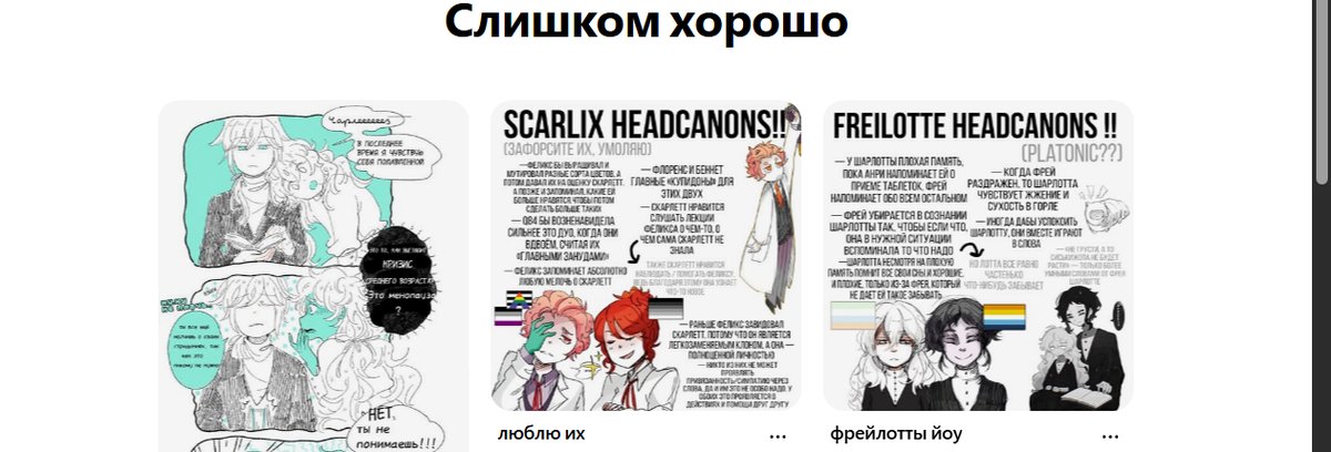 слищком адекватные жедканоны — RIMARIMSKAIA · Стрекоза