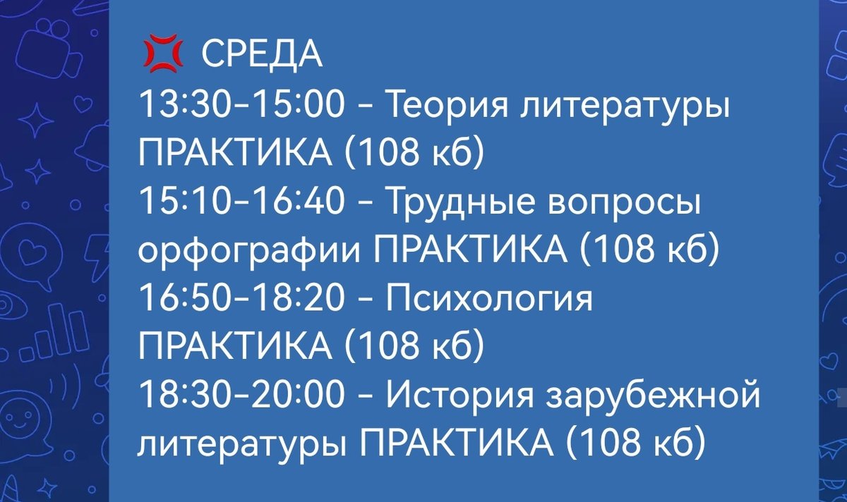Завтра не встанет даже солнце. Две практики у самых уёбищных преподов… — MaplePecan · Стрекоза
