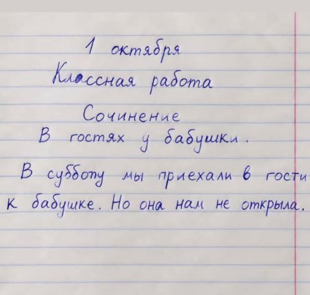 ну а хули без предупреждения приперлись — wAs · Стрекоза