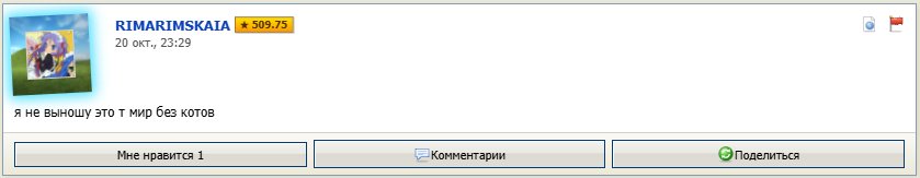 Делюсь кошькой ради Римы — Dantaris · Стрекоза