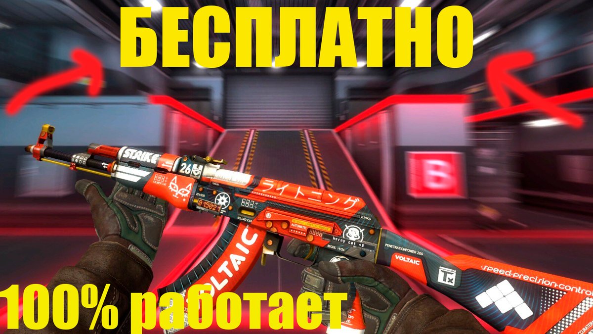 КАК ПОЛУЧИТЬ ЛЮБОЙ ПРЕДМЕТ CS:GO/2 И TF2 БЕСПЛАТНО — tipok591 · Стрекоза