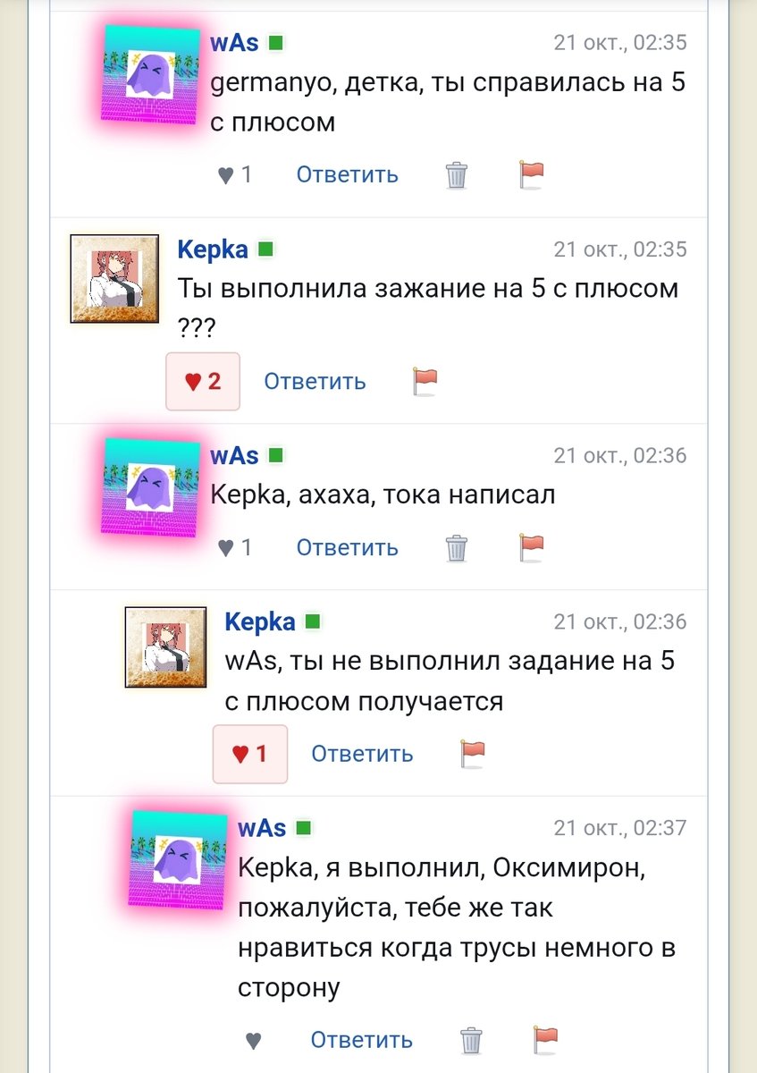 За мечту надо бороться — wAs · Стрекоза