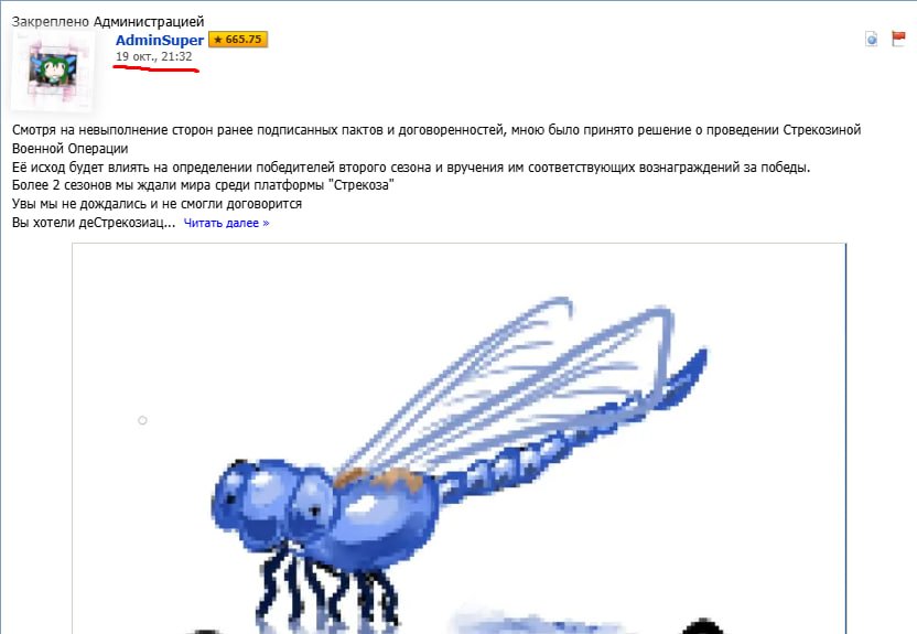 он явно что-то знал — 4EPHOMA3blU_YE6AH · Стрекоза