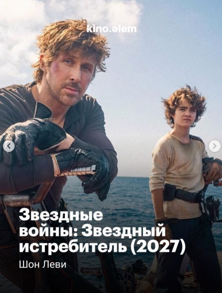 блядь, че нахуй, райан гослинг в звездных воинах. В какой - то неправ… — wAs · Стрекоза