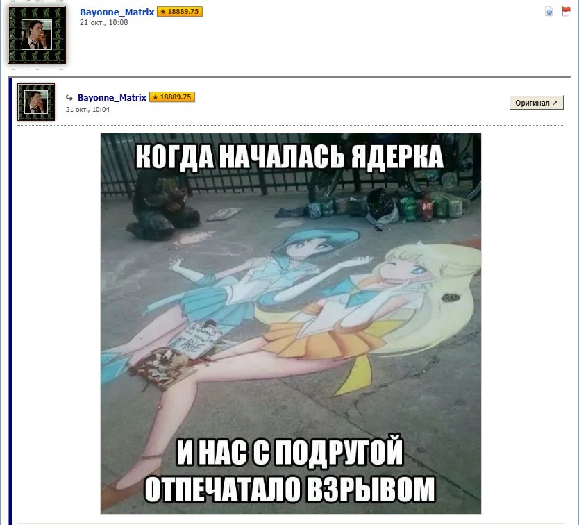 согл, хороший мем, можно еще раз запостить — wAs · Стрекоза