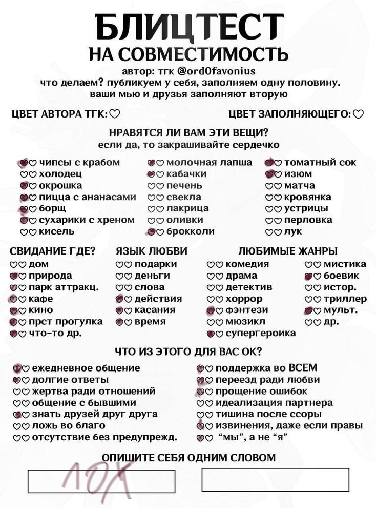 Я хз, я так поняла это для парочек, но мне чисто было прикольно потык… — DeltaDi · Стрекоза