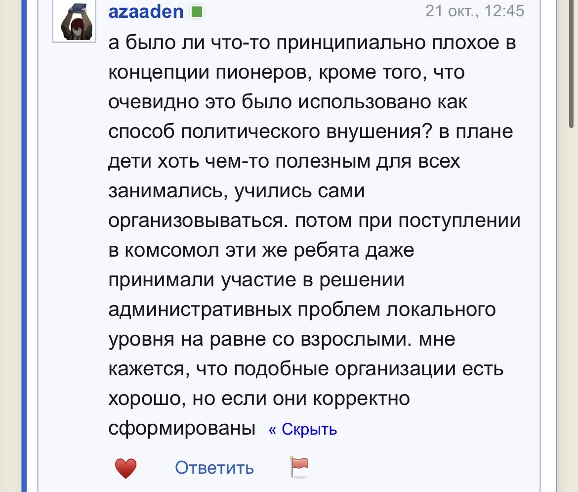 зачем они душнят там где ничего плохого сказано не было это просто пи… — immemorial_silence · Стрекоза