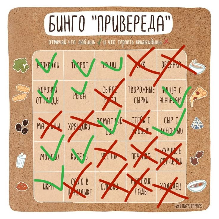 С сыром только казус, типа я его не люблю, но и он мне не противен — DeltaDi · Стрекоза