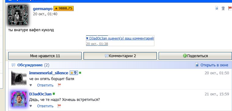 ебать дятел проснулся — germanyo · Стрекоза