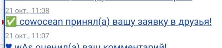 так началась история нашей дружбы — maynaize777 · Стрекоза