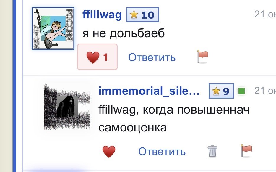🤣🤣🤣🤣🤣🫵🏻🫵🏻🫵🏻 ладно филваг ты няшк няняняня — immemorial_silence · Стрекоза