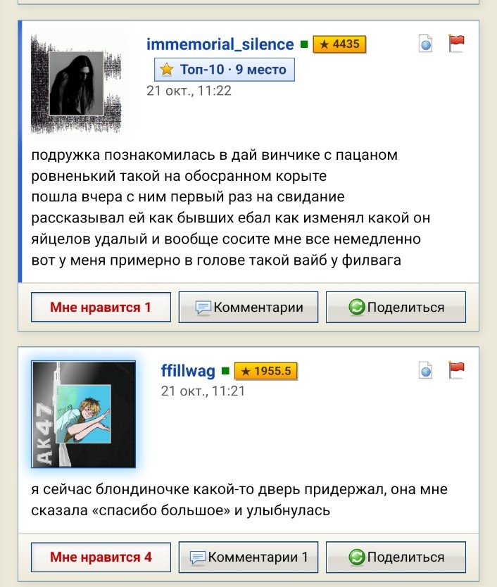 филваг няшка не пиздите — maynaize777 · Стрекоза