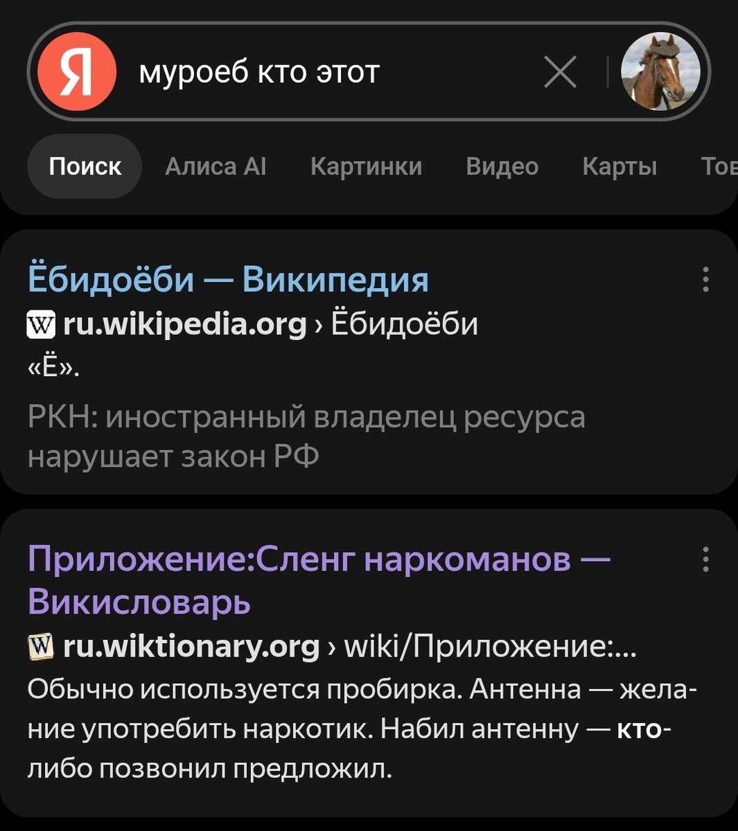 Вы че совсем страх потеряли чи шо? — Oklahoma_Mixer · Стрекоза