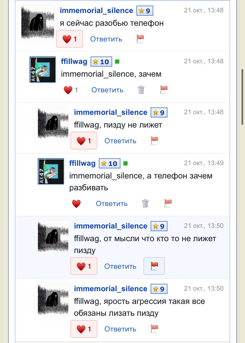 ааа. понял. я лиду пизду. у меня айфон 11 — ffillwag · Стрекоза