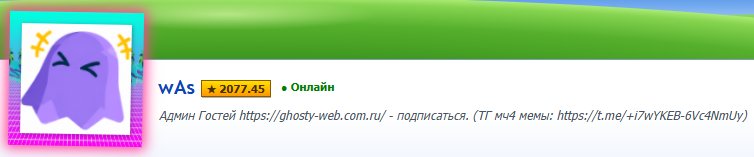 вейк зе фак ап, самурай, ви хав сити ту берн или че то такое — wAs · Стрекоза