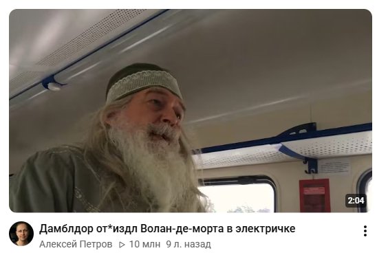 о боже, старый ютуб настиг меня — rgnrsOverdose · Стрекоза