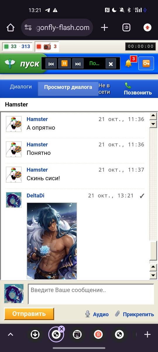 Сосать наху. Я надеюсь это просто неудачная и не смешная шутка — DeltaDi · Стрекоза