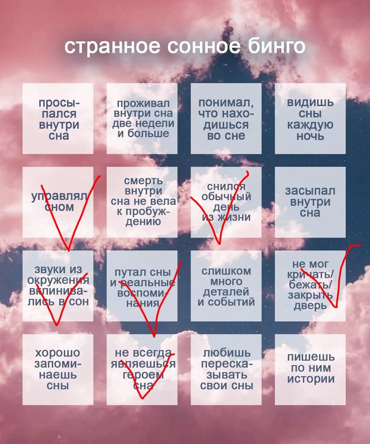 В своих снах я обычно вижу дежавю — Oklahoma_Mixer · Стрекоза
