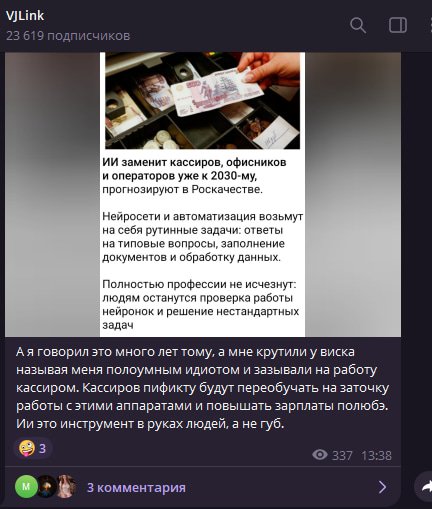 хорошо, вжлинк, мы тебя услышали — rgnrsOverdose · Стрекоза