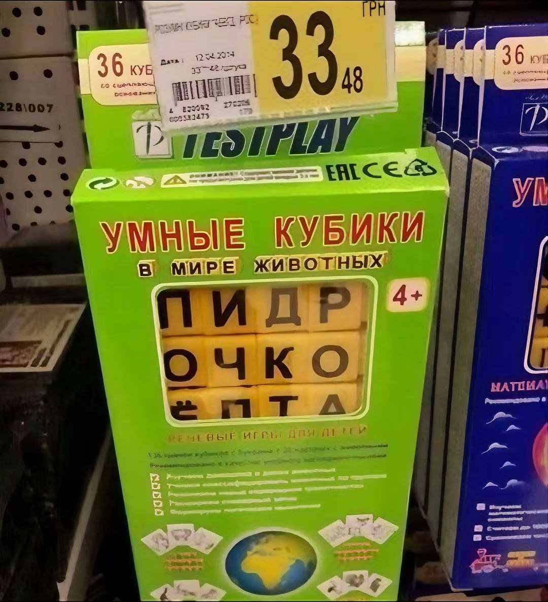 Продайте уже че нибудь ковшу — Oklahoma_Mixer · Стрекоза