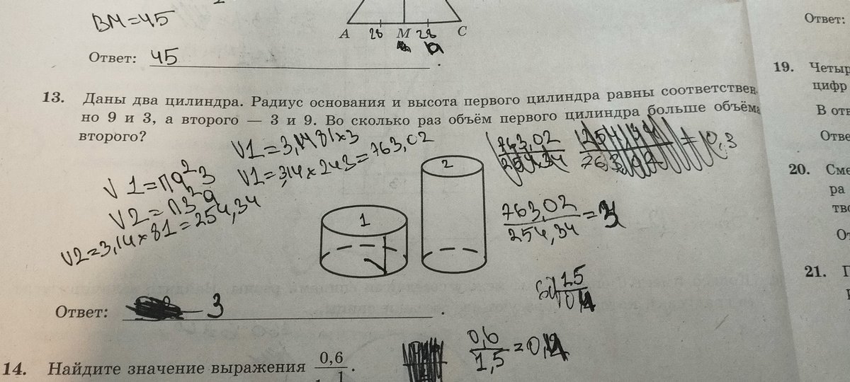 высчитываю машин из ультраегэ — kclo_megaLARP · Стрекоза