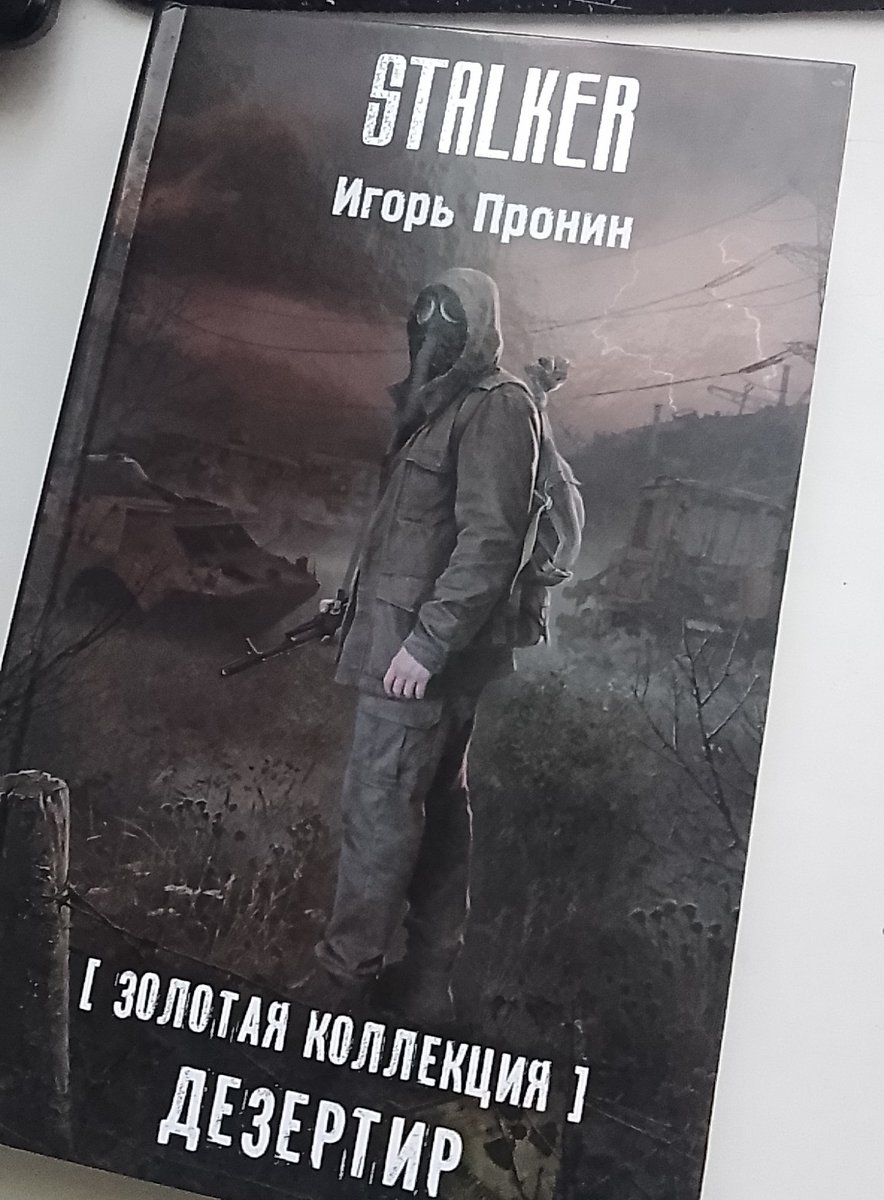 Заставлю себя дочитать короля в жёлтом и потом на эту вкусняшку набро… — Gribo · Стрекоза