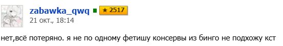 нахуя я это бинго выложил сука... — KnsrV · Стрекоза