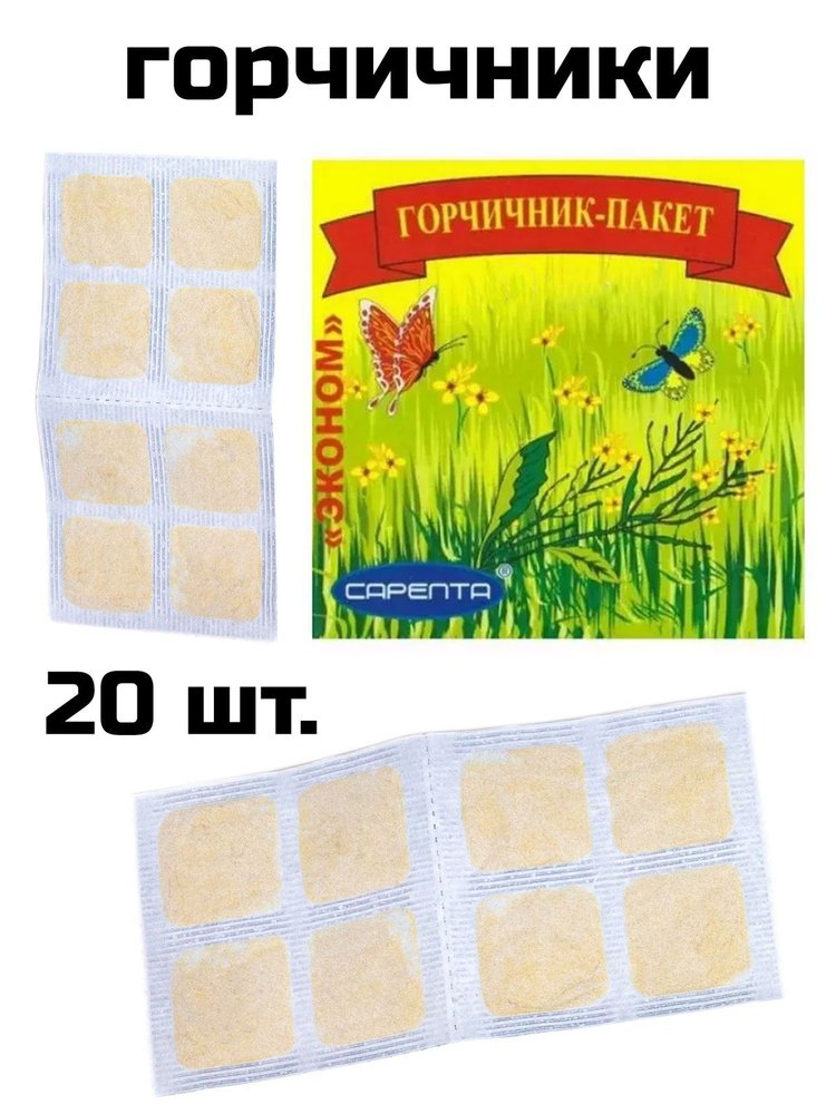 Раздача горчичников!!! — CaTaHa_Ha_HacBae · Стрекоза