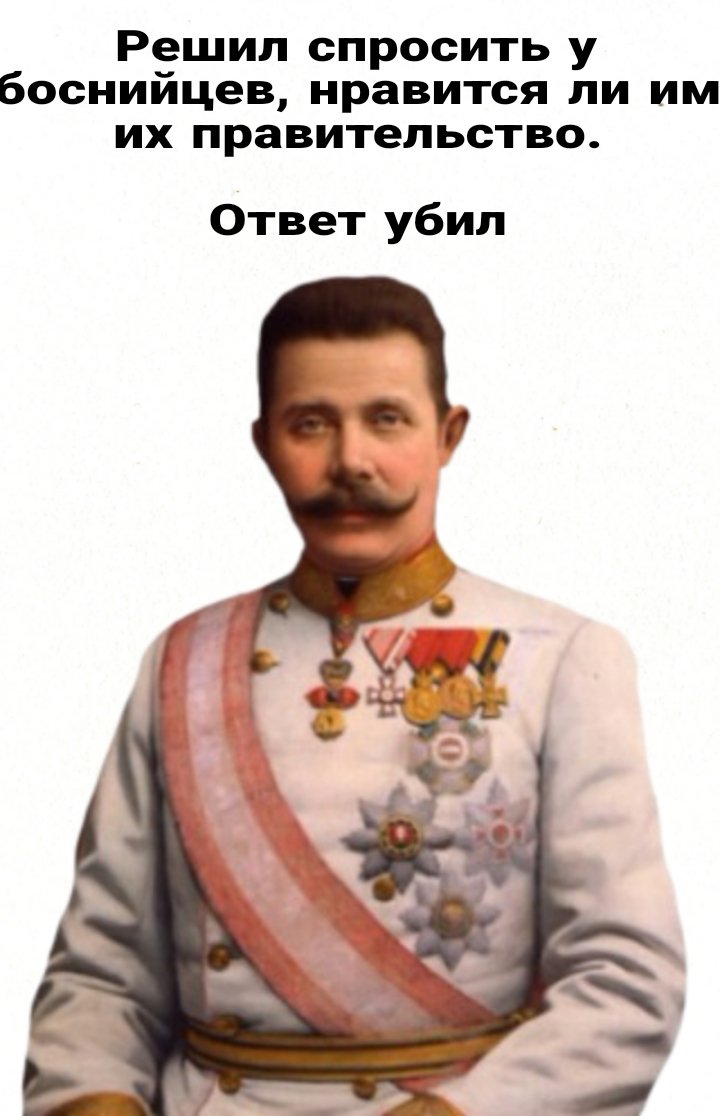 Крутой исторический мем смейтесь — pucheglaz · Стрекоза