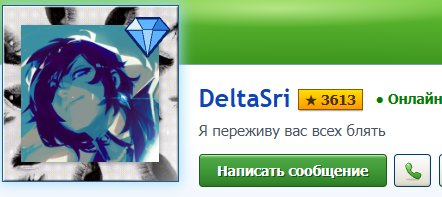 РЕБЯТ ДЕЛЬТАДИ НИК СМЕНИЛА — KnsrV · Стрекоза