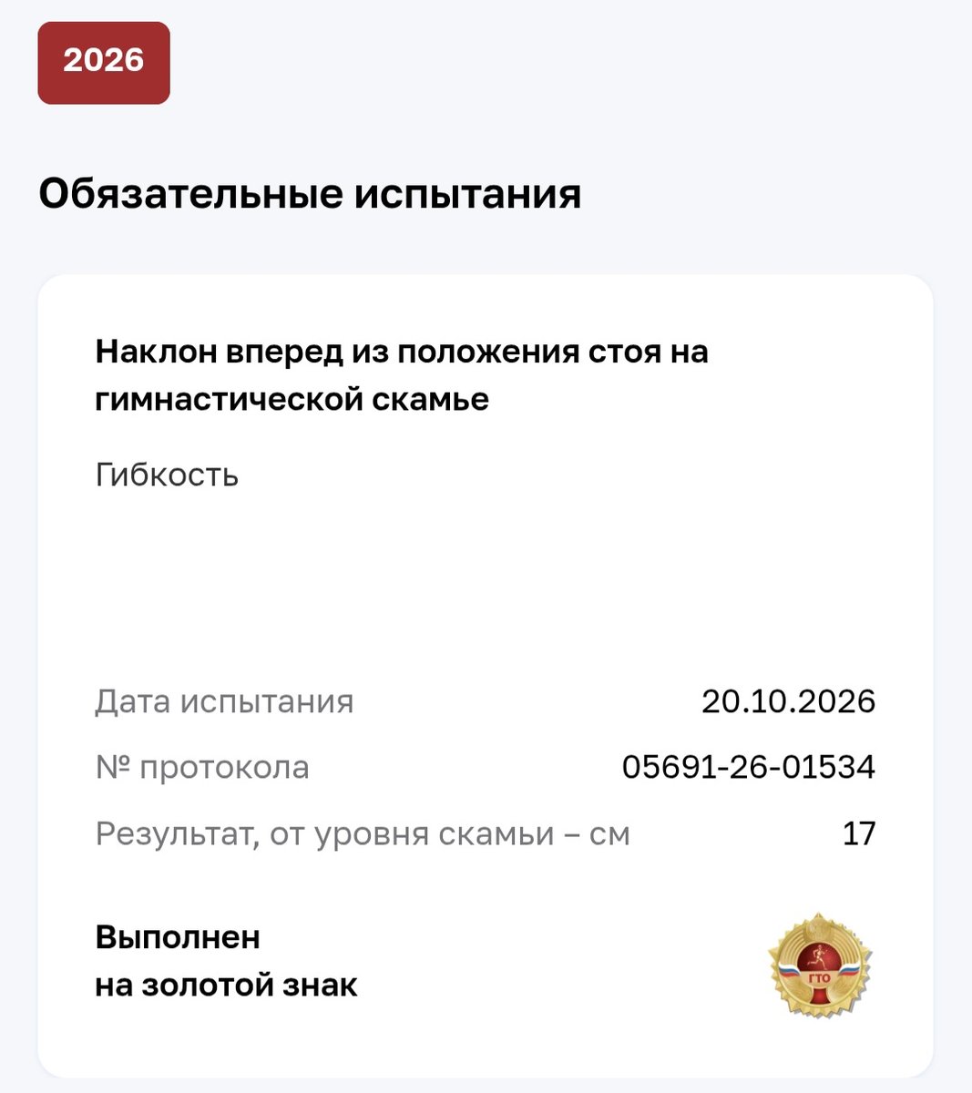 Ну это то конечно заебись, но вот остальные испытания дай бог на брон… — Celine_ · Стрекоза