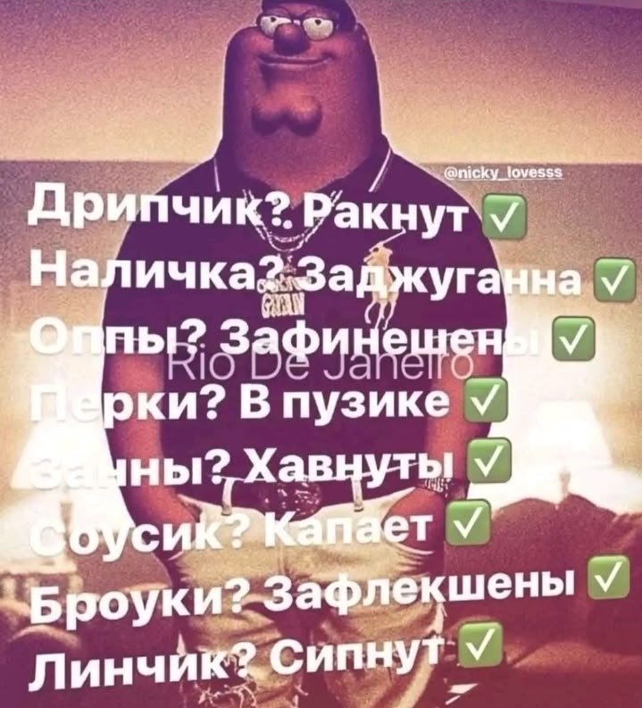 пидор грифер на стиле — maku13 · Стрекоза