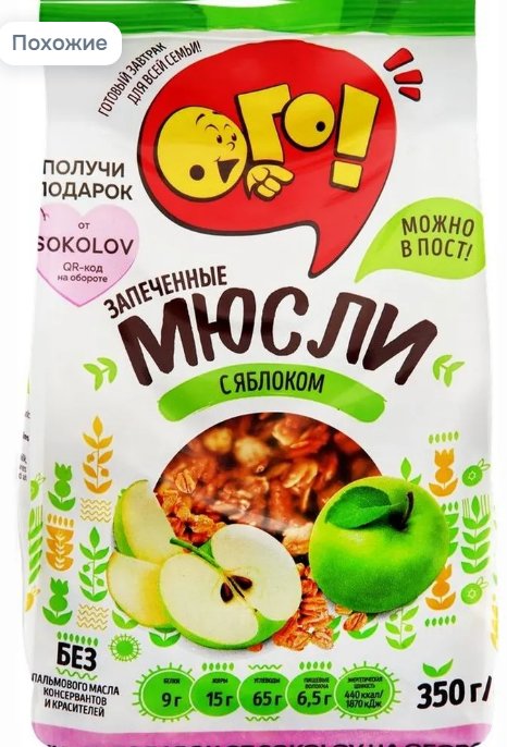 у одной из старших сестёр есть такая пачка мюсли И ОНА БЕЩЗУМНО ВКУСН… — RIMARIMSKAIA · Стрекоза
