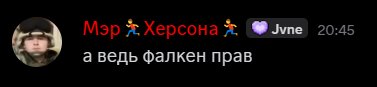 КОГДА ТЫ УЖЕ ПРИЗНАЕШЬСЯ В ЛЮБВИ СЕРГЕЮ НЕ БРИТОЙ ПИЗДЕ АКА ФАЛЛЕН — KnsrV · Стрекоза