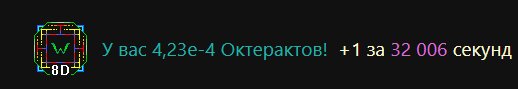Вау! Время идти в новые технологии!!! 8D кубы! — Pelle · Стрекоза