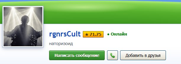 ты меня заебал, с этого момента мы друзья и точка — Alisa_Uzhakova · Стрекоза