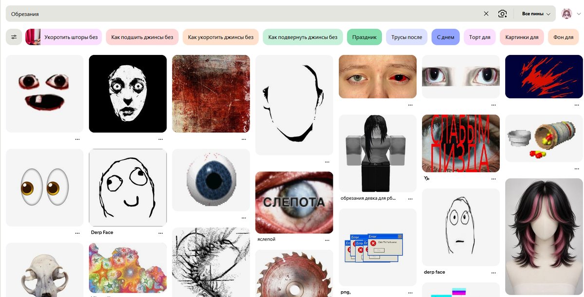 Ни одной фотки Обрезании НЕ НАШЛОСЬ. А знаете почему??? Потому что фо… — neucorochen · Стрекоза