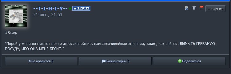 Так, все, ей конец! Теперь я спокоен... Относительно — --T-I-H-I-Y-- · Стрекоза