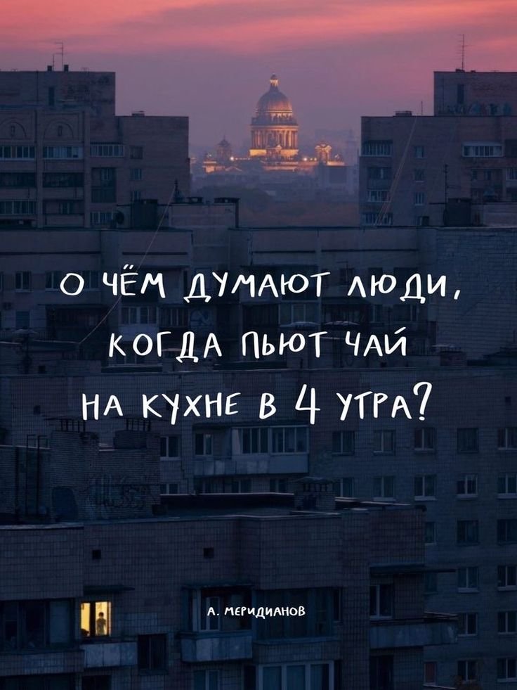Я думаю обо всем и ни о чем. Иногда что-то вспоминаю, иногда что-то д… — DeltaDi · Стрекоза