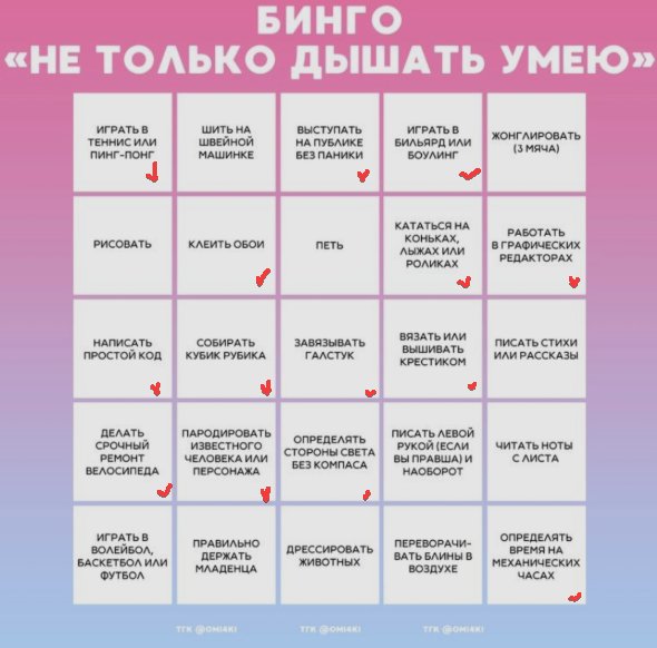 мое первое бинго за сегодня, и последнее, я спать думаю спок — wAs · Стрекоза